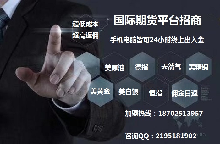 国际期货都用的什么软件？新湖国际期货平台怎么样？