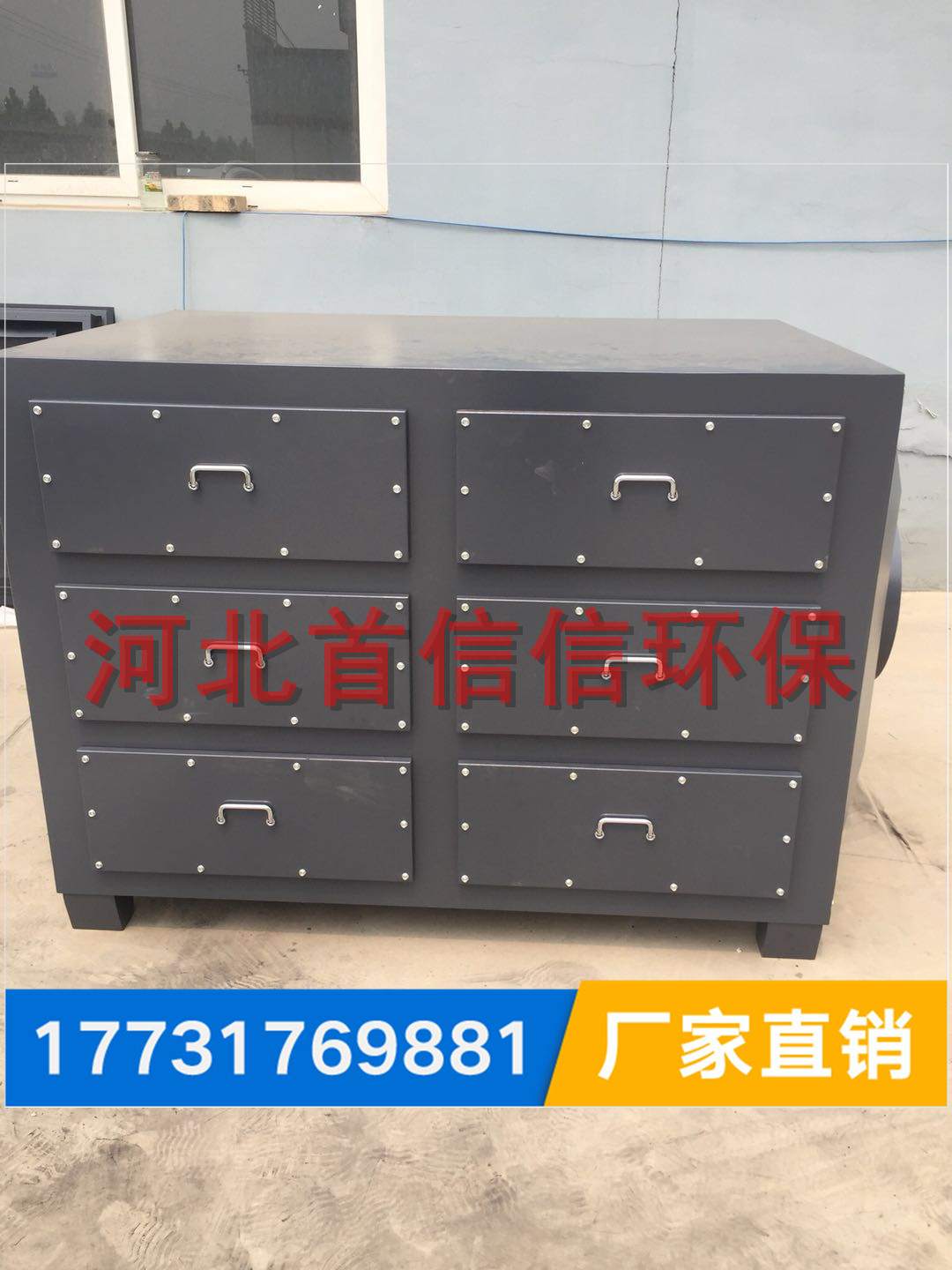 废气处理设备活性炭吸附技术和光触媒催化分解技术