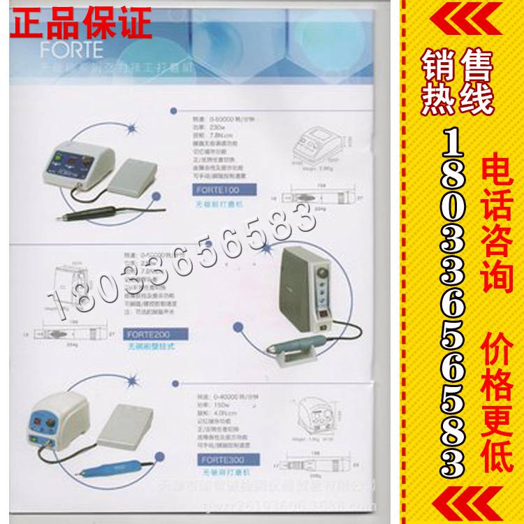 供应 优质 FORTE200  无碳刷强力技工打磨机，无碳刷打磨机 进口工具