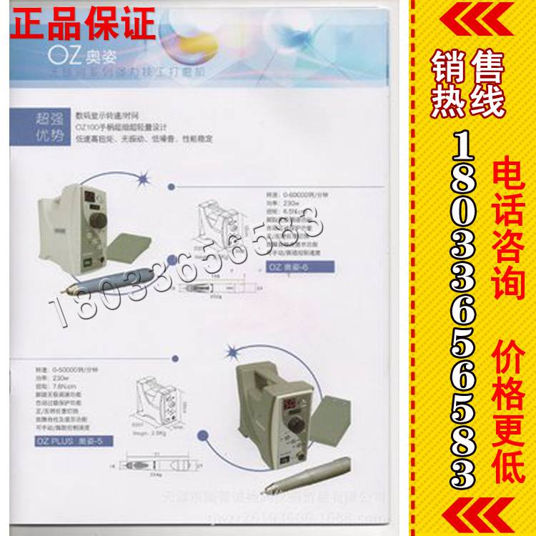 批发现货OZ PLUS 奥资-5 无碳刷强力技工打磨机 迷你无碳刷电动打磨机