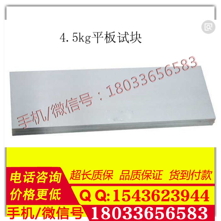 批发现货 N1型提升力试块 45牛顿约5公斤探伤试块 原装正品