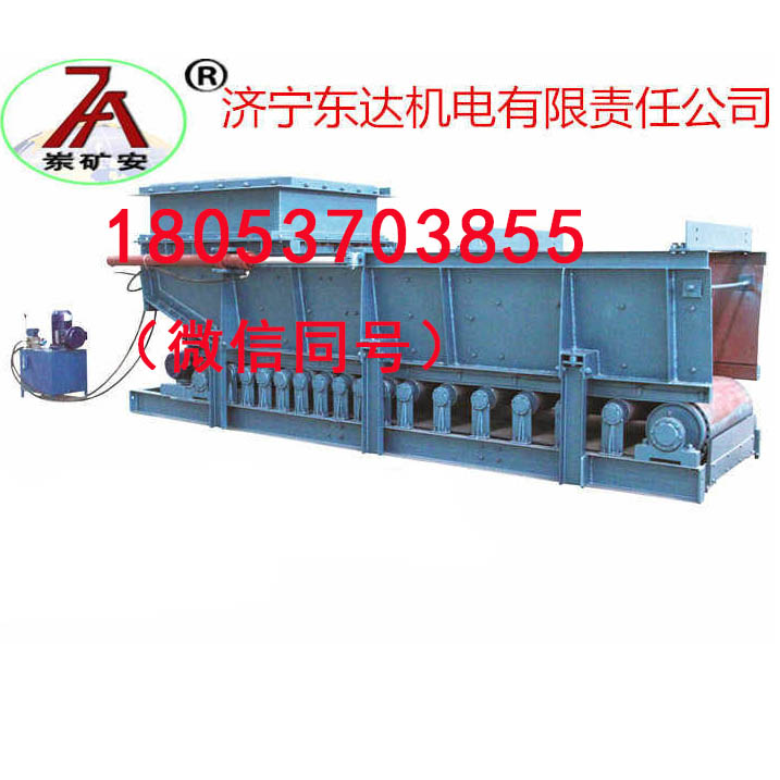 GLD2200/7.5/S甲带给煤机节能耐用 给料机 GLD系列甲带给煤机厂家直销