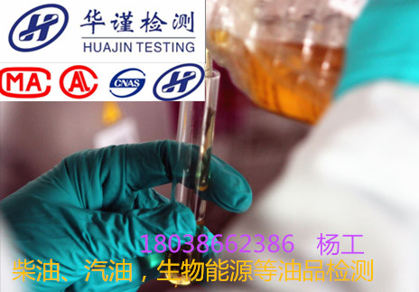 汕尾市柴油硫含量检测机构