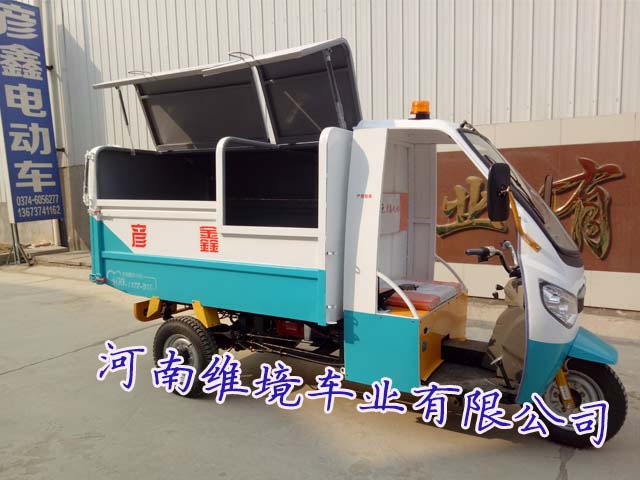 彦鑫牌电动垃圾清运车简间易学 操作简单