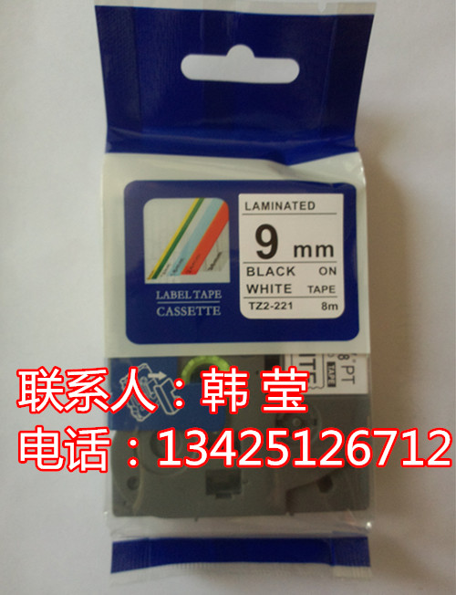 普贴趣打码机PT-9700PC兄弟标签机色带TZE-231白底黑字12mm