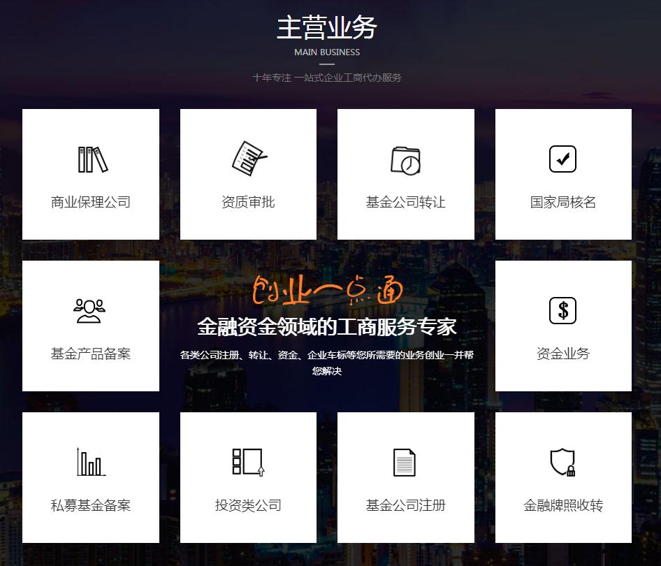 在北京怎么开房产中介公司