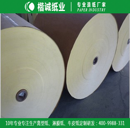 广州平张淋膜纸 楷诚商标淋膜纸供应商