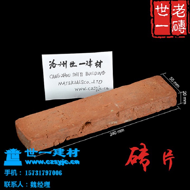 河北老红砖皮直销复古红砖芯古建红砖皮大量出售