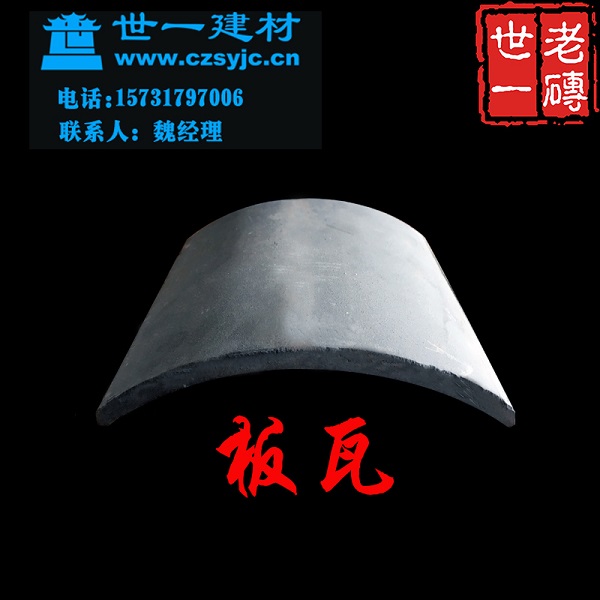 沧州世一老砖直销青瓦板瓦筒瓦复古瓦园林装饰瓦大量现货