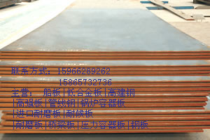 贵阳————天津7个厚的HARDOX600建材用耐磨板切割℃…％〗