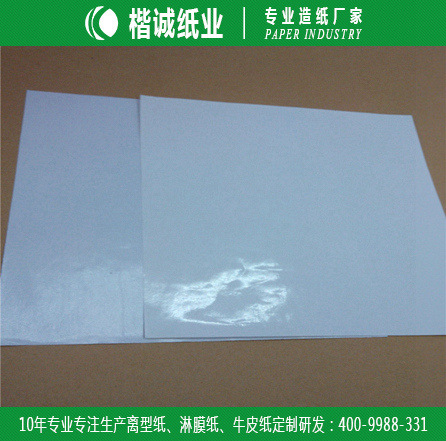 单面环保淋膜纸 楷诚包装淋膜纸定制