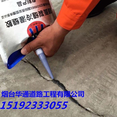 内蒙古路面裂缝处理材料冷补液体灌缝胶