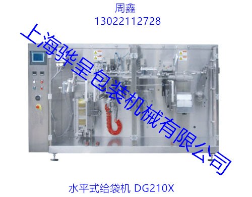 奶黄包给袋包装机销售 颗粒给袋包装机优惠价格 骅呈供
