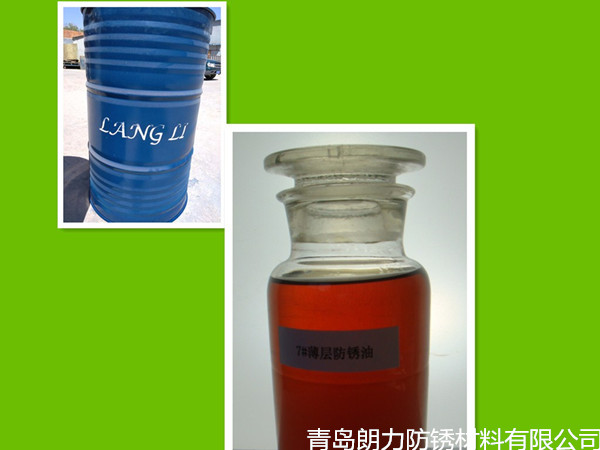 青岛薄层防锈油工厂供货