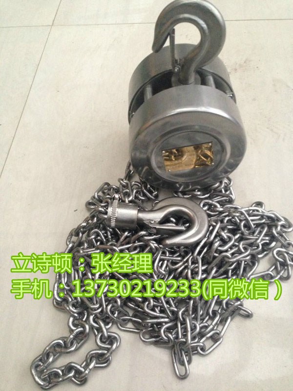 316全不锈钢手拉葫芦-防腐防潮防锈手拉葫芦-海上专用
