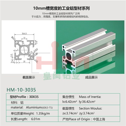 上海铝材厂家_铝型材哪家比较好_工业铝型材_皇闽供