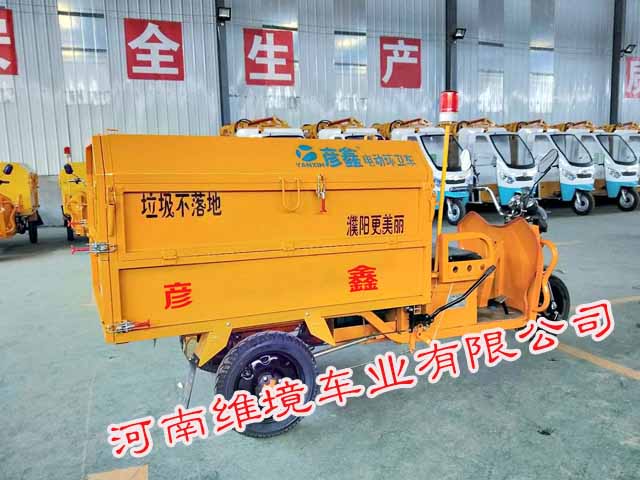 维境车业纯电动保洁车适用于各种小区