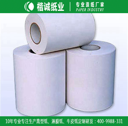 印刷纸袋淋膜纸 楷诚商标淋膜纸厂家