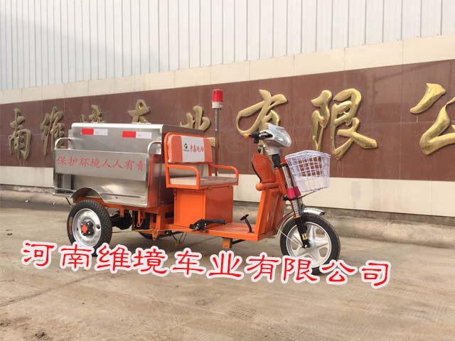 维境车业纯电动保洁车满意