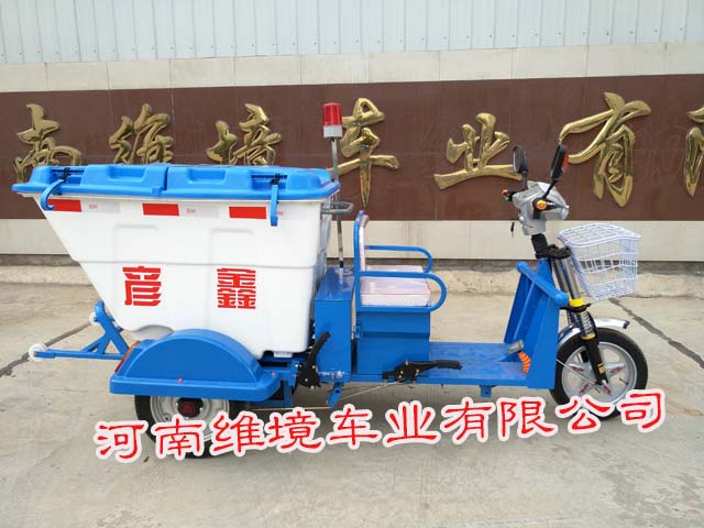 维境车业纯电动保洁车电动环卫车 环卫垃圾车