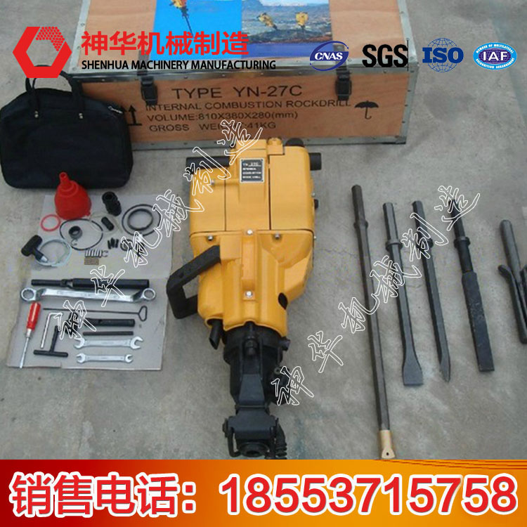內燃式鑿巖機