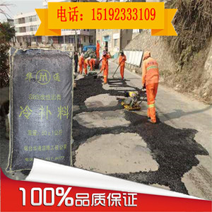 绍兴老旧路面坑槽快速修补沥青冷补料厂家