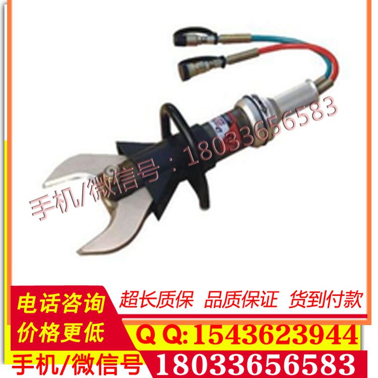 液压剪切器 液压剪切器厂家 液压剪切器 剪断钳 破拆工具 价格