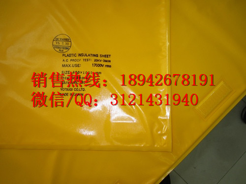原装进 口绝缘毯 YS2 41-01-01日本YS高压树脂绝缘毯 树脂绝缘毯