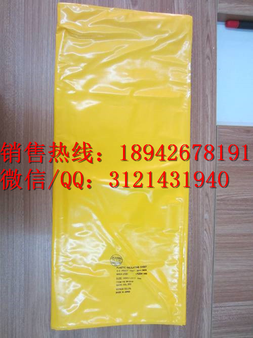 橡胶绝缘毯YS206-0 3-01 绝缘包毯 绝缘包毯 绝缘毯 日本原装进口