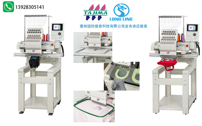 惠州珑玲信息科技有限公司供应多功能单头绣花机TMBR
