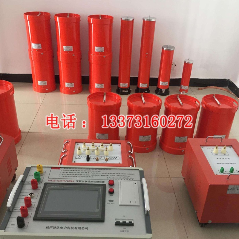 电力承试资质仪表 75kVA/75KV/1A 30~300Hz  变频串联谐振试验成套装置