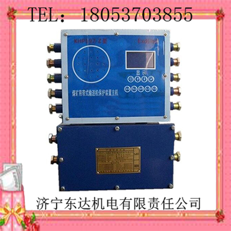 KHP197-Z矿用带式输送机综合保护装置主机闪电发货