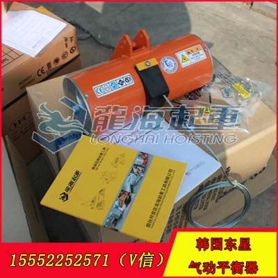 BH16020进口气动平衡器,东星DONGSUNG,现货