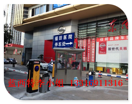 福永车辆出入口管理系统:蓝西特科技微信支付系统