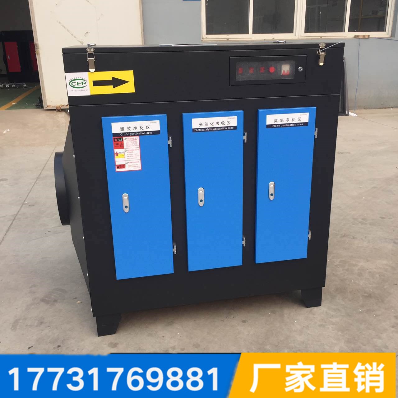 VOC光氧净化器|VOC净化内部装置|VOC废气治理现货厂家