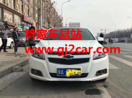郑州二手雪佛兰迈锐宝 2014款 2.0L 自动豪华版转让_价格 11.58万_二手雪佛兰多少钱_管家车易站