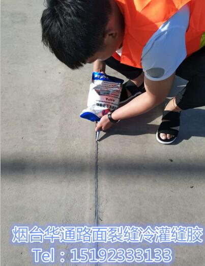 广西硅酮冷补液体灌缝胶南宁灌缝胶道路裂缝快速修补无需加热