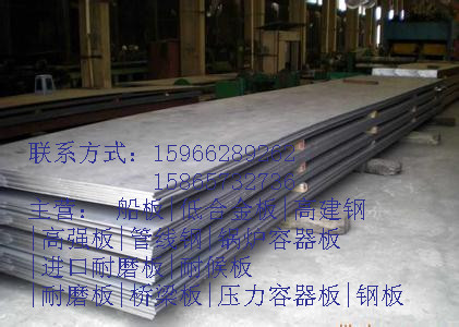 香港特区15mm厚的冷轧船板强度