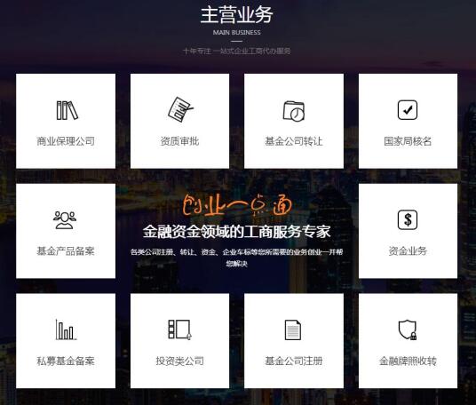 北京怎么注册保险代理公司|申请保险执照