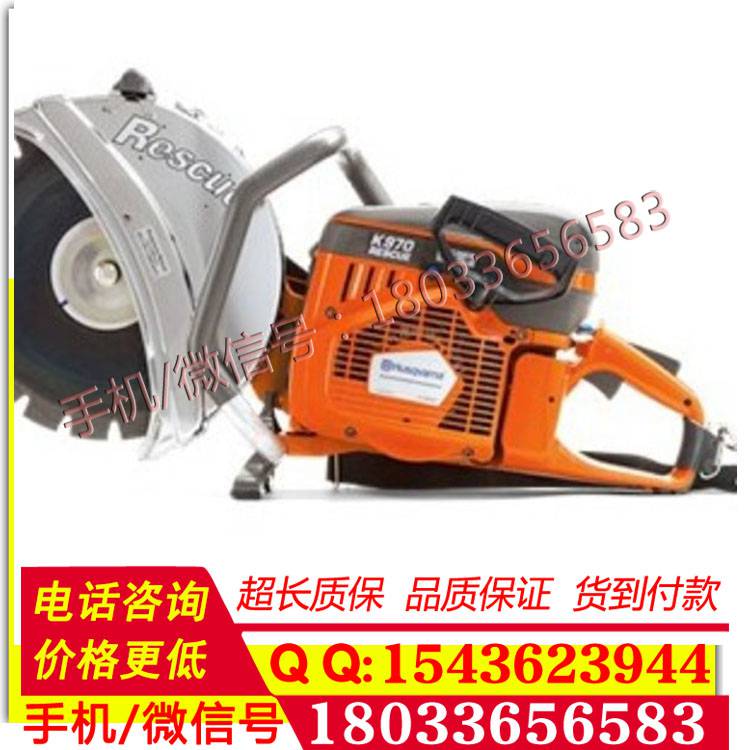 K970Rescue消防专用无齿锯 消防专用救援切割机 富世华内燃切割机
