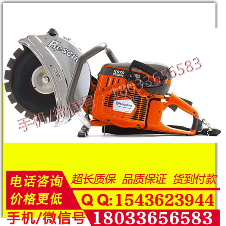 富世华 K970Rescue消防专用无齿锯 手持式内燃动力割机 内燃机车