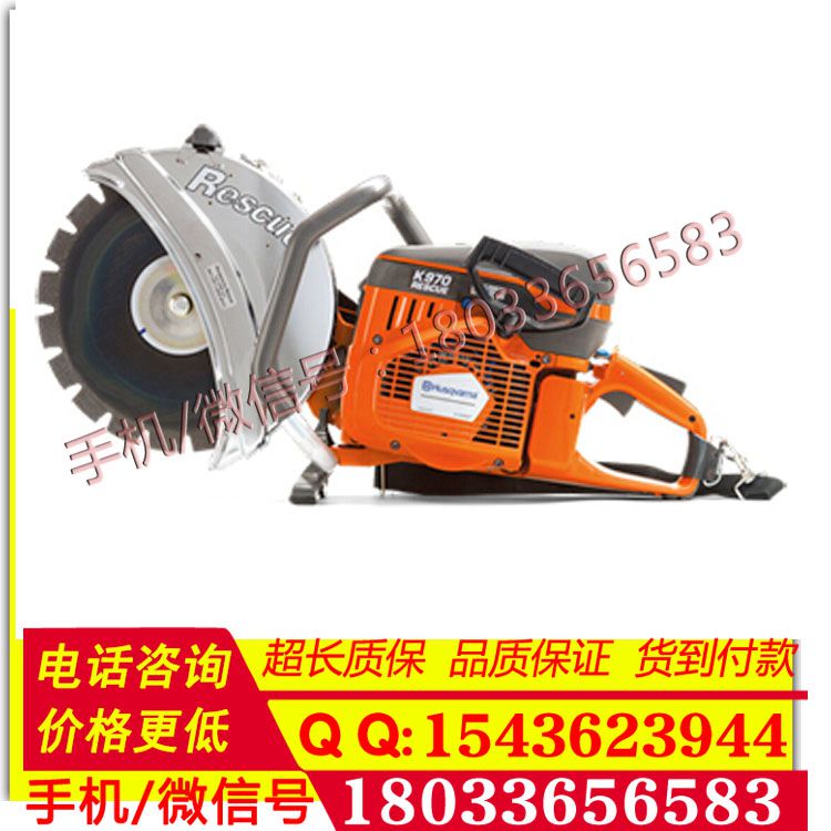 K970Rescue消防专用无齿锯 富世华 消防专用救援切割机 无齿锯
