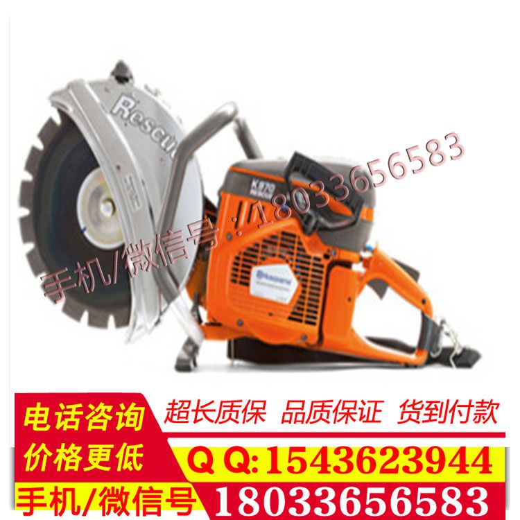富世华内燃切割机 Husqvarna汽油切割机  K970 Rescue消防无齿锯