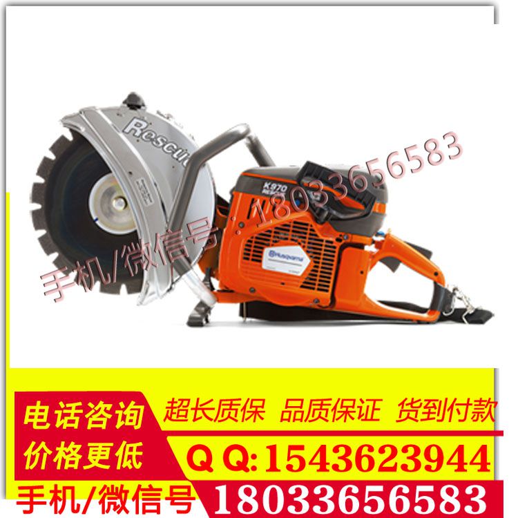 Husqvarna K970 Rescue 手持式内燃动力割机 手持式汽油切割机 无齿锯系列
