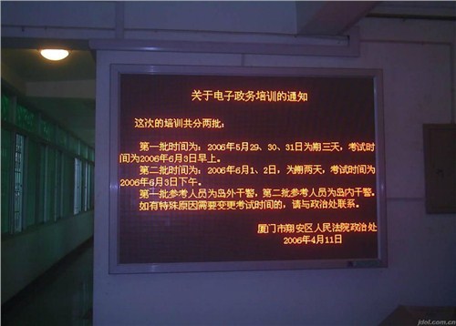 嘉兴LED显示屏安装-嘉兴显示屏安装厂家-嘉兴显示屏安装价格-伟亮标识供