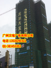 专业制作楼盘巨幅字 楼盘排栅字 楼盘灯布字 楼盘网格字 楼盘