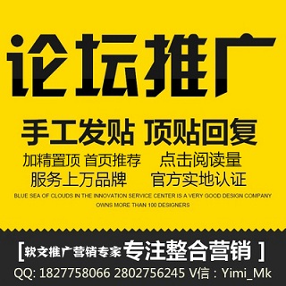 论坛里如何发优质帖：找弋米传媒帮你引爆论坛营销