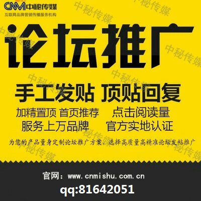 今日头条推广问答推广论坛贴吧回复置顶加精微信