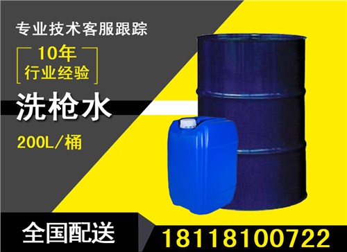 上海洗车水生产厂家 上海哪里有洗车水 洗车水多少钱一升 盛斯源供