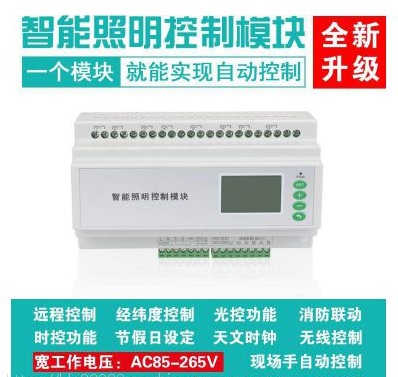 WRT5731WK-803智能照明